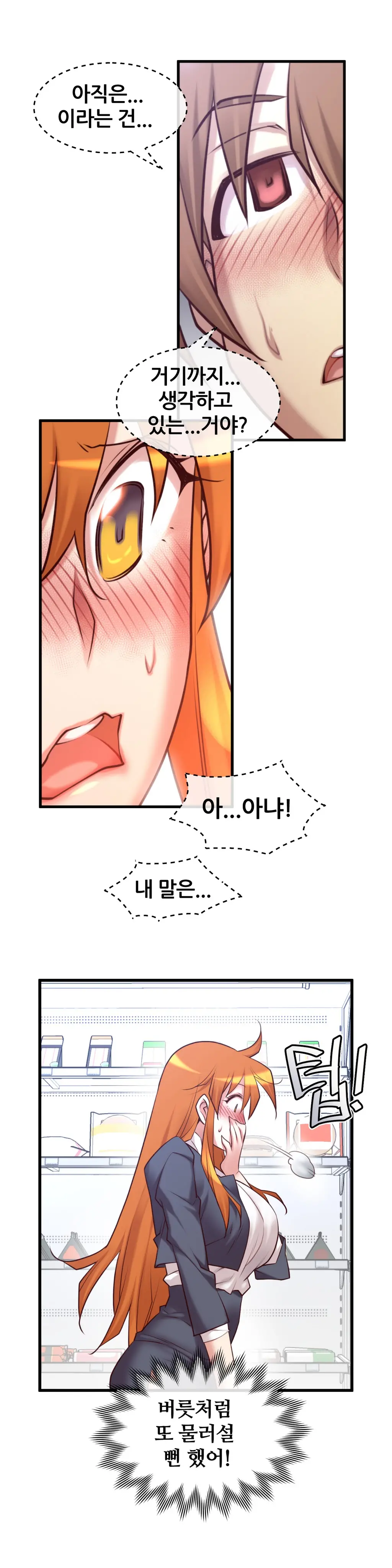 Master In My Dreams Ch.1-89