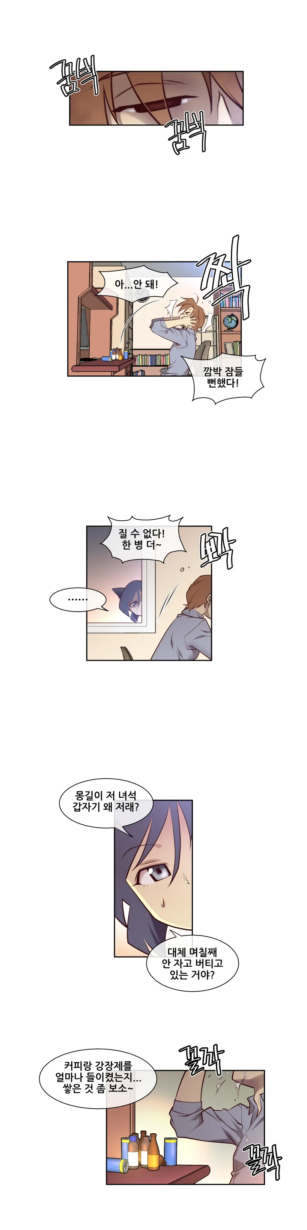 Master In My Dreams Ch.1-89