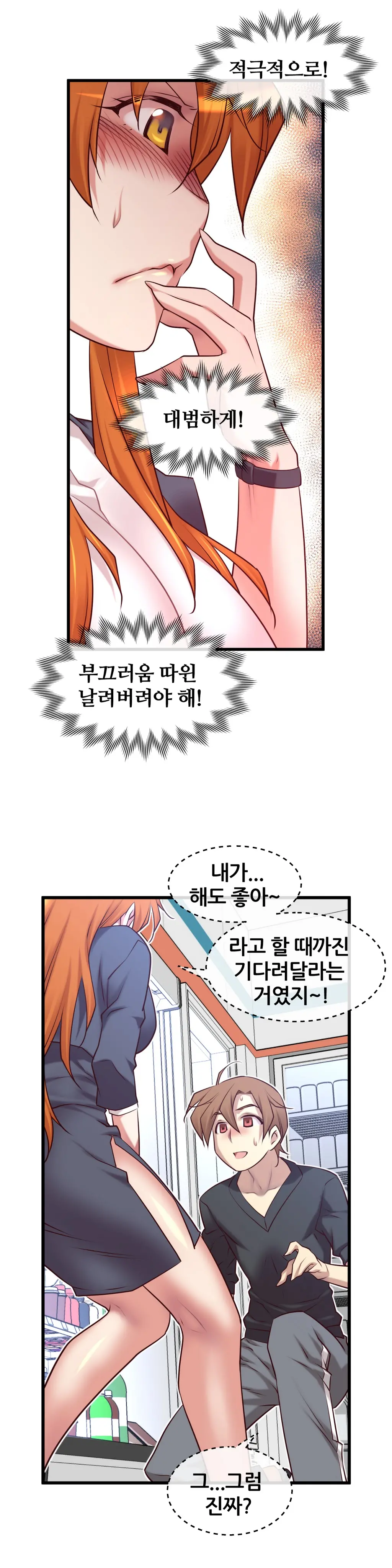 Master In My Dreams Ch.1-89