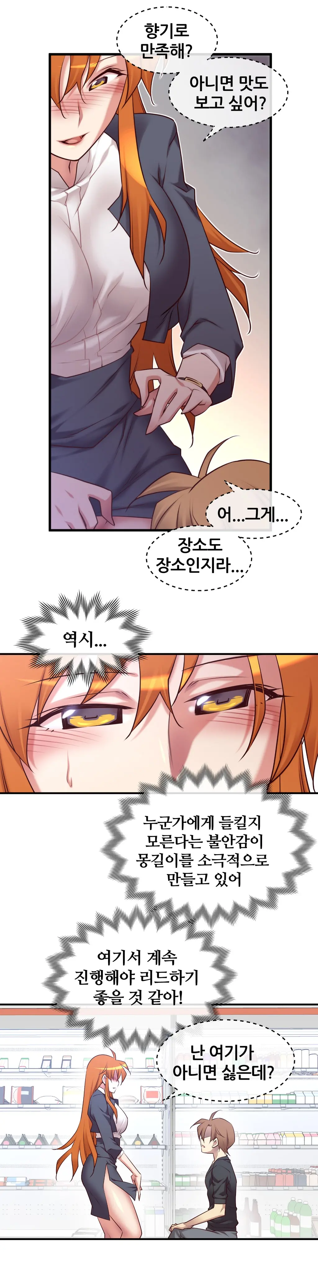 Master In My Dreams Ch.1-89