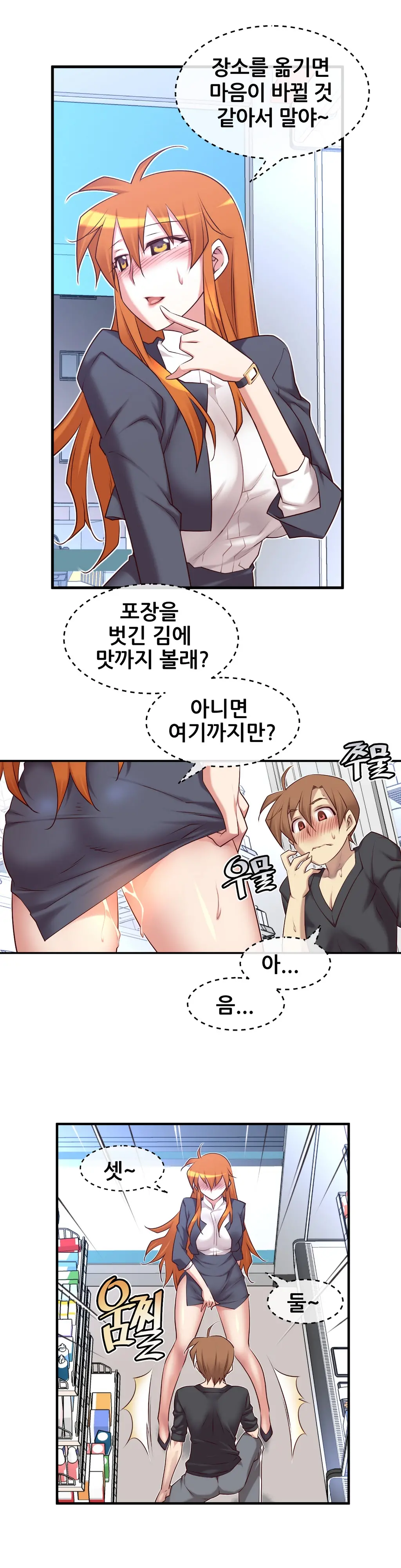 Master In My Dreams Ch.1-89