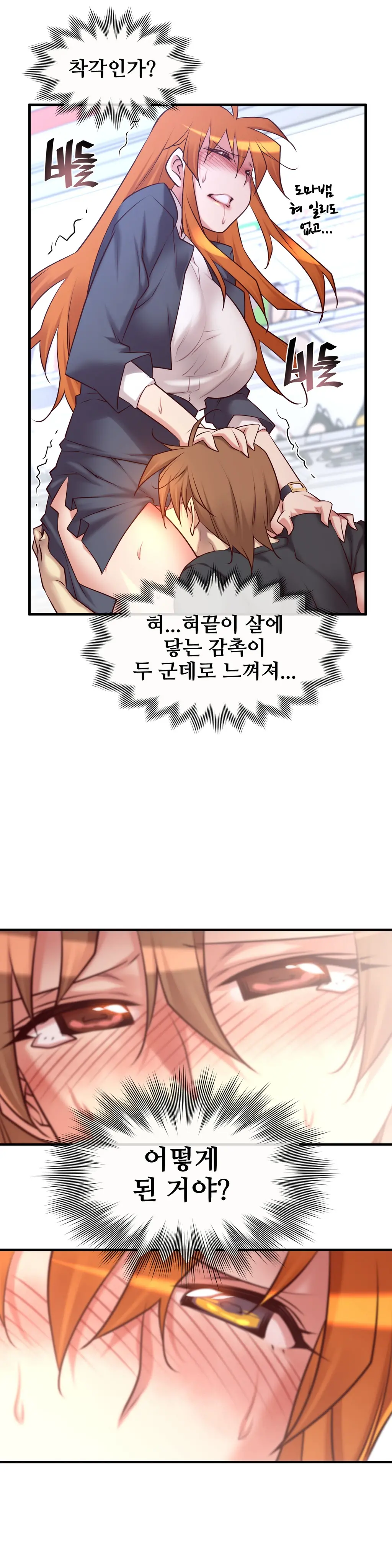 Master In My Dreams Ch.1-89