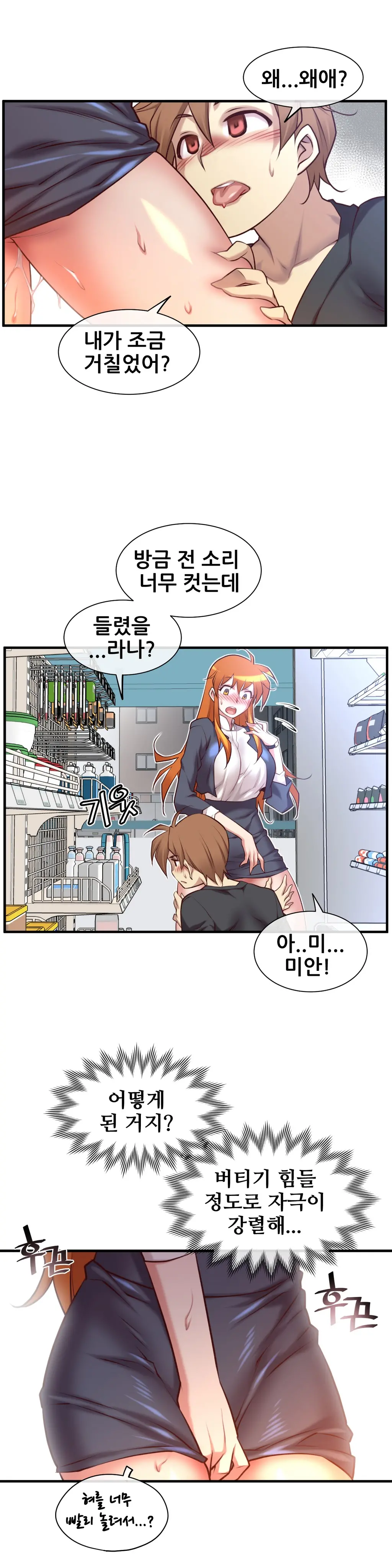 Master In My Dreams Ch.1-89