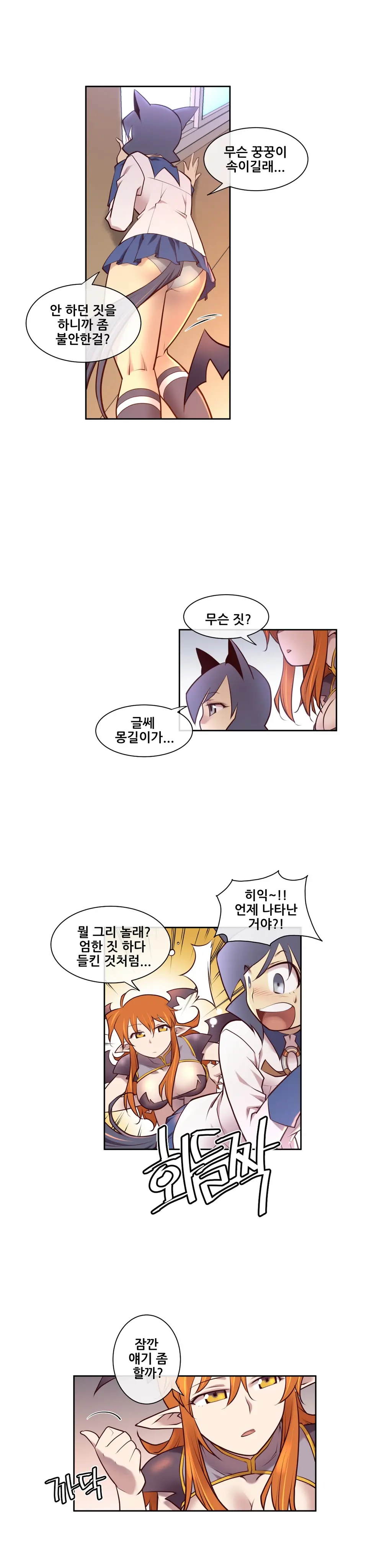 Master In My Dreams Ch.1-89