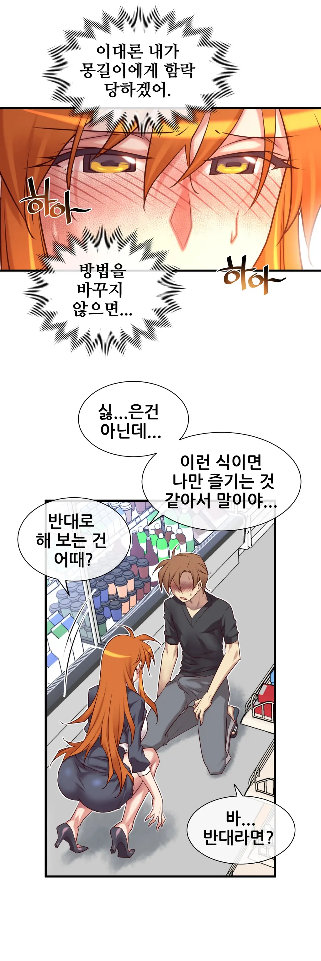 Master In My Dreams Ch.1-89