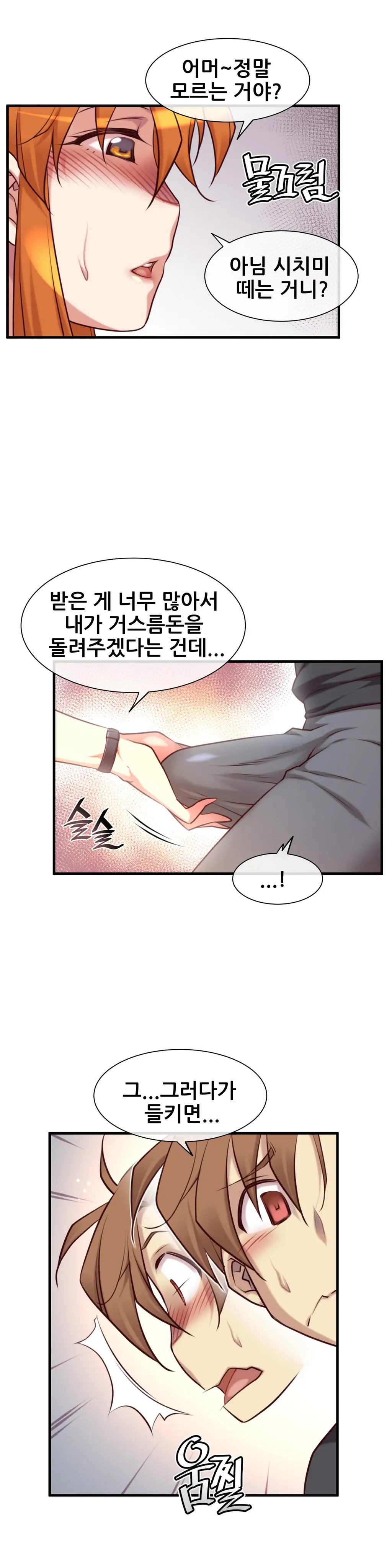 Master In My Dreams Ch.1-89
