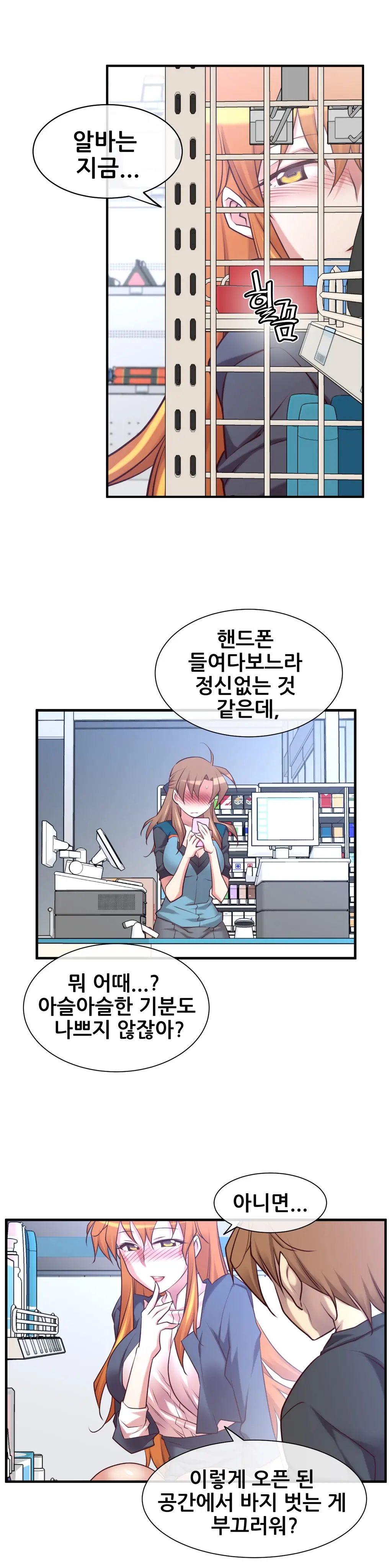 Master In My Dreams Ch.1-89