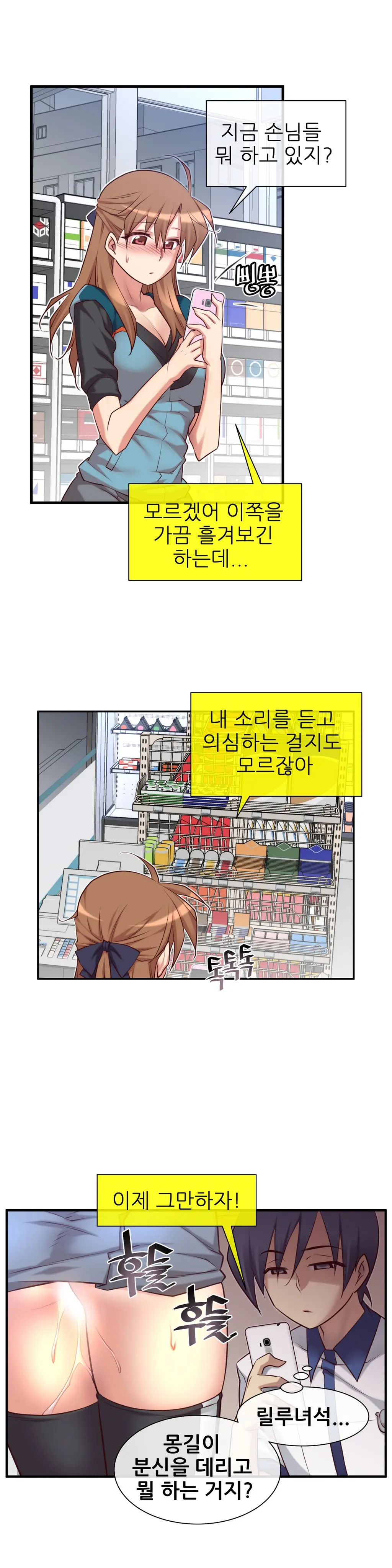 Master In My Dreams Ch.1-89