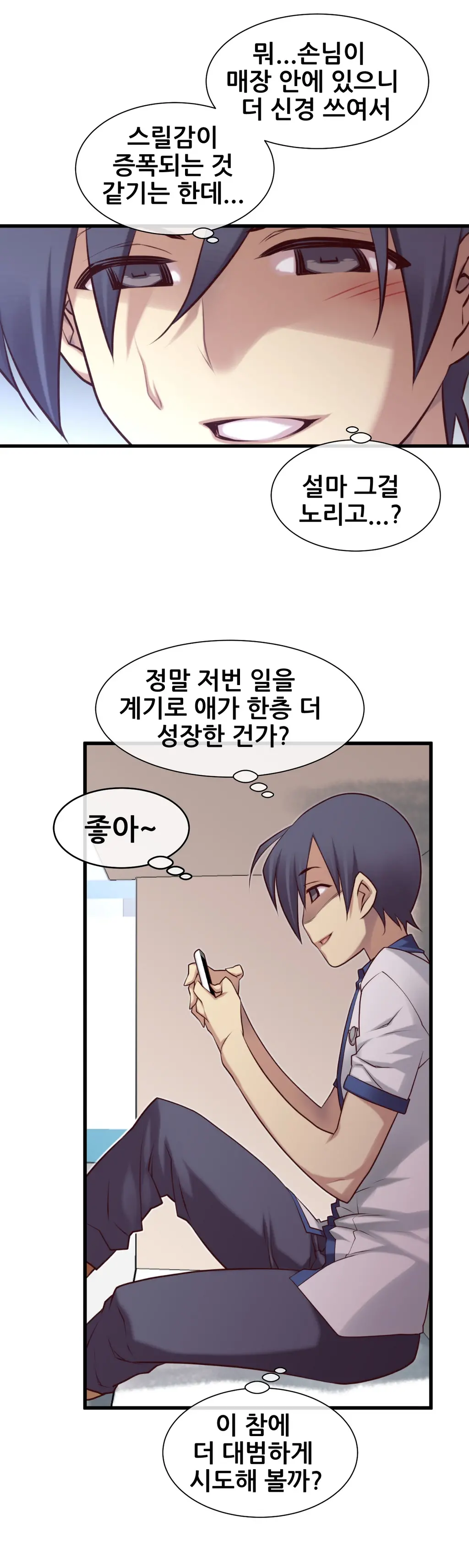 Master In My Dreams Ch.1-89