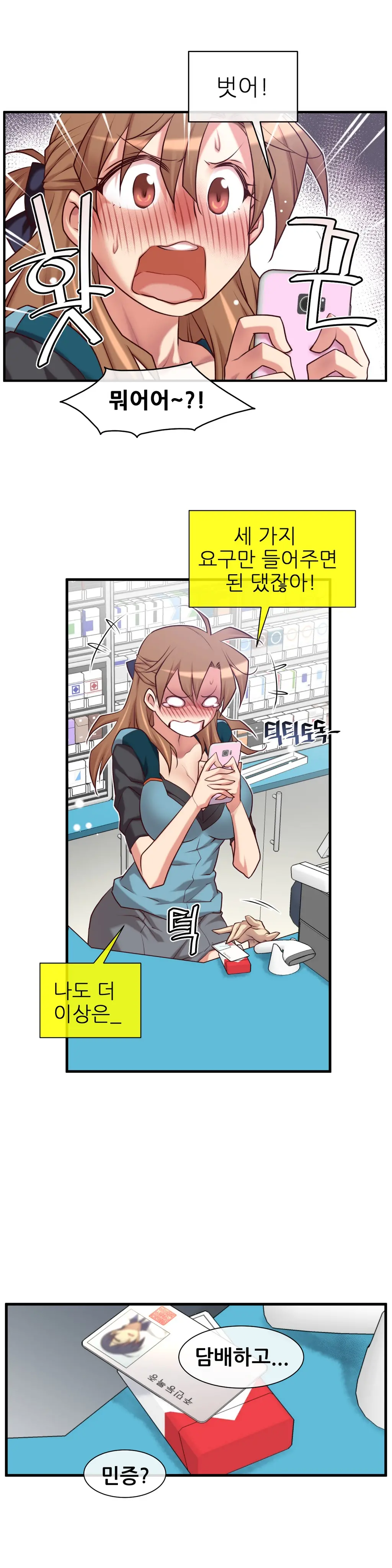 Master In My Dreams Ch.1-89