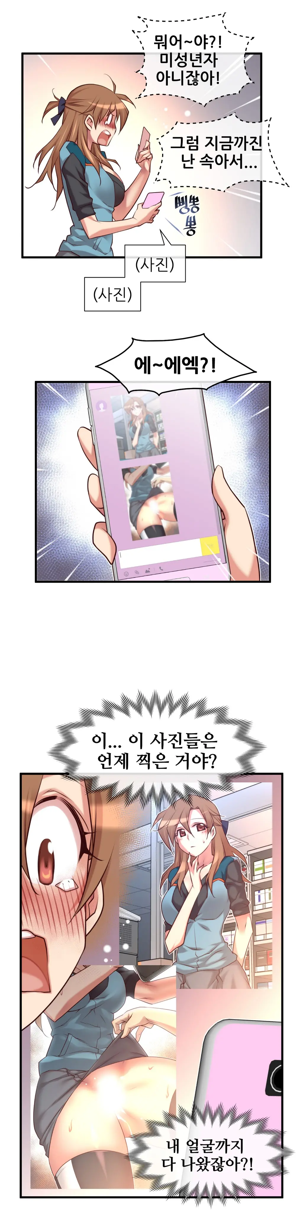 Master In My Dreams Ch.1-89