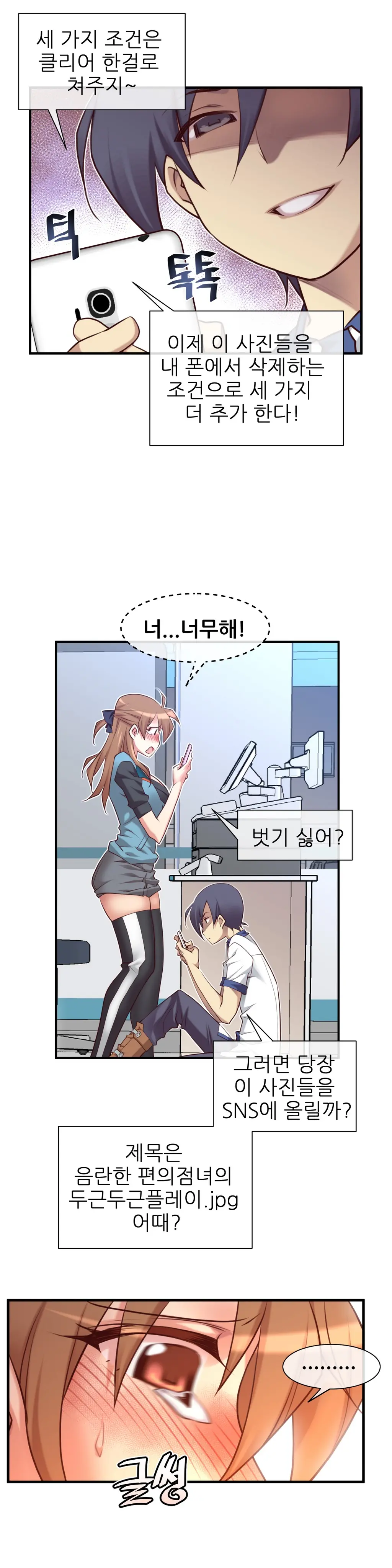 Master In My Dreams Ch.1-89