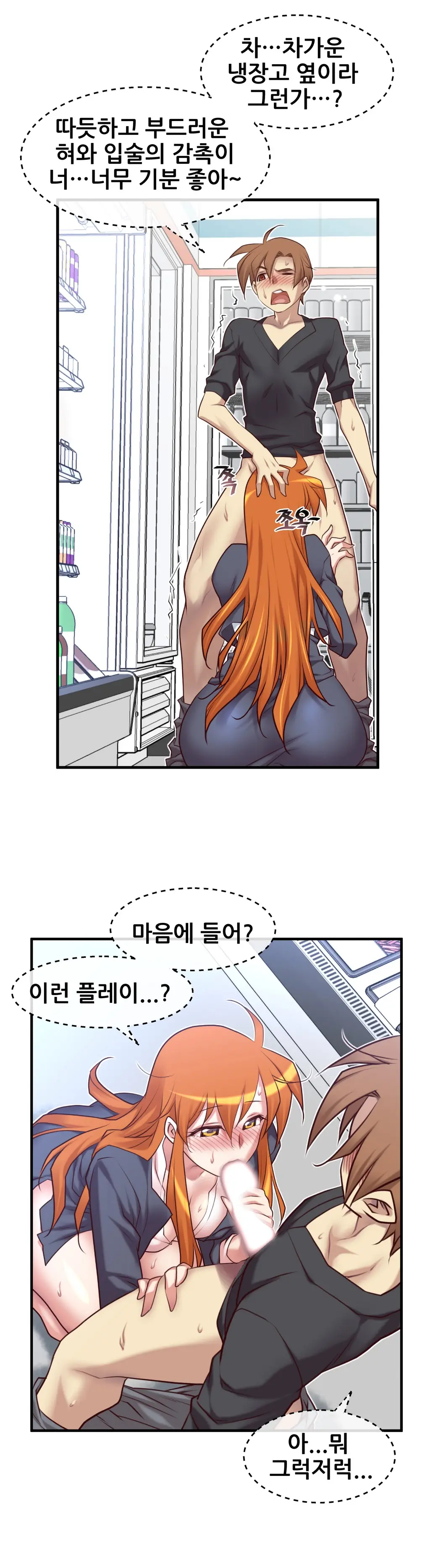 Master In My Dreams Ch.1-89