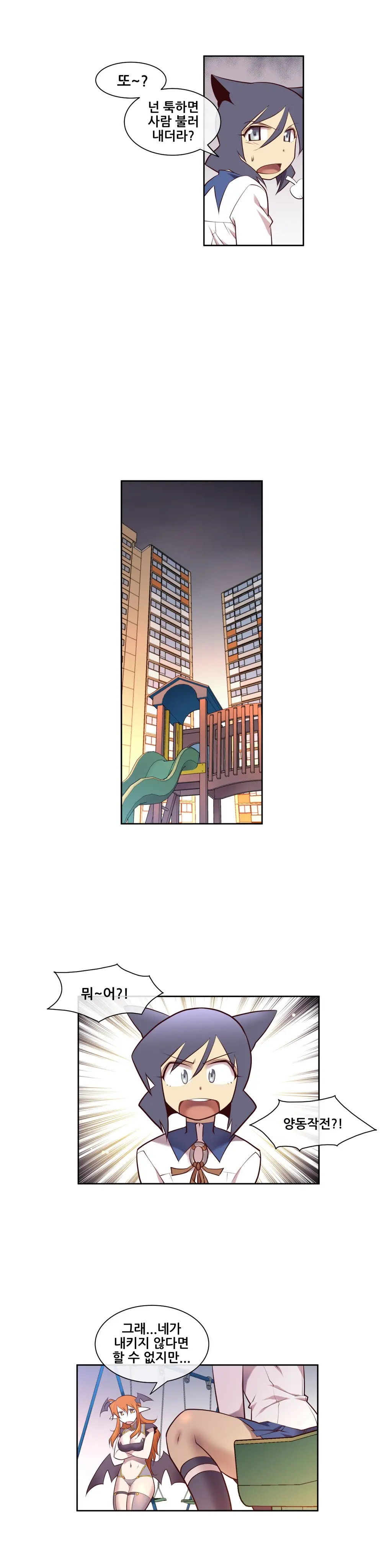 Master In My Dreams Ch.1-89