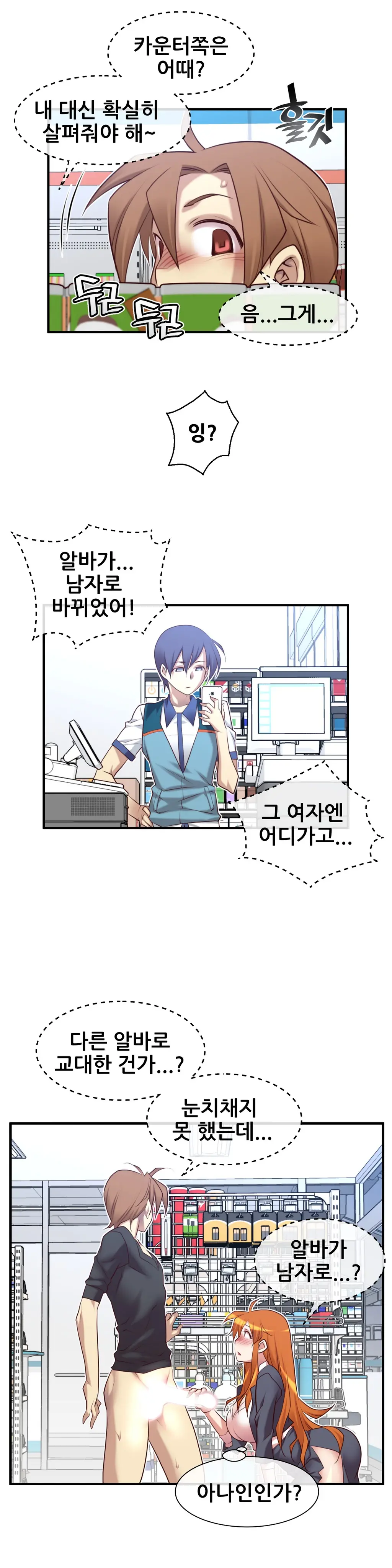 Master In My Dreams Ch.1-89
