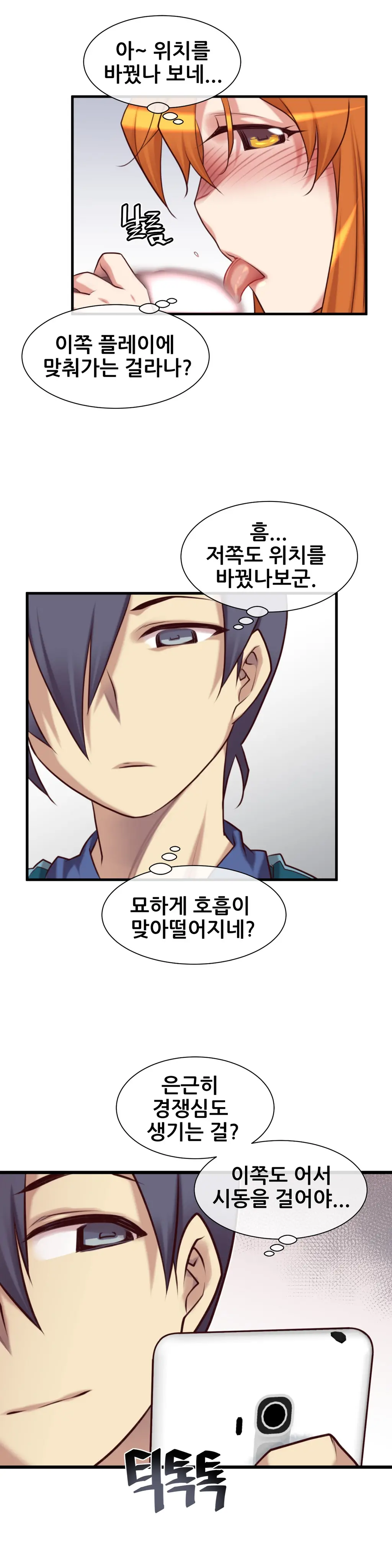 Master In My Dreams Ch.1-89