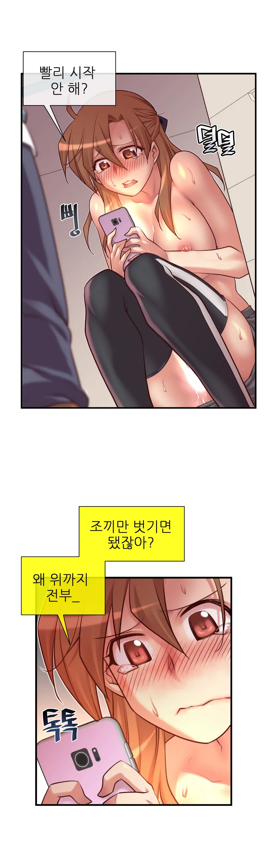 Master In My Dreams Ch.1-89