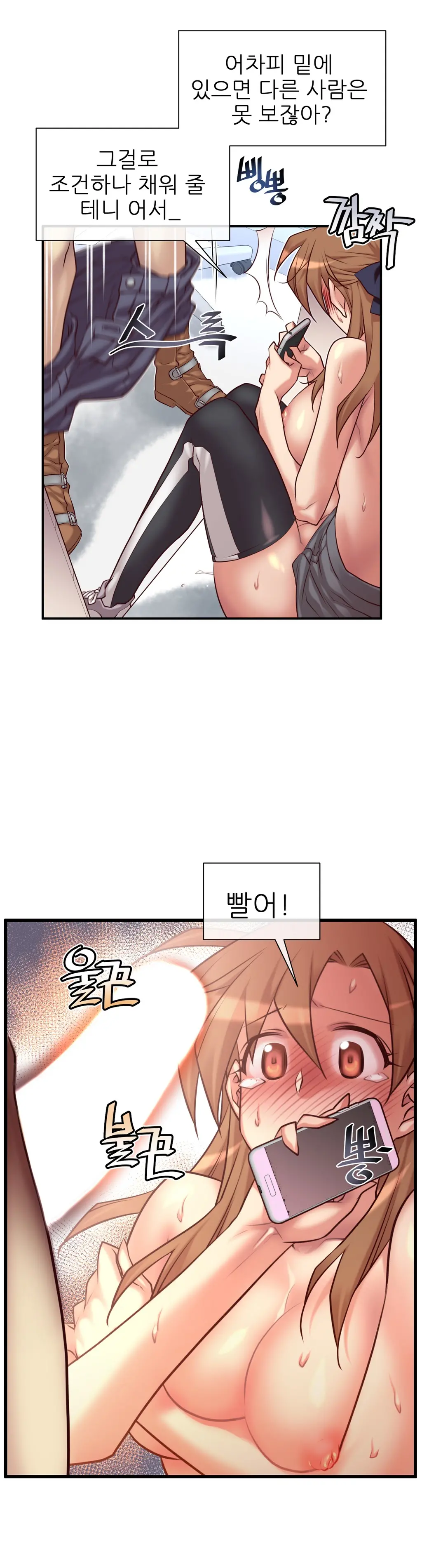 Master In My Dreams Ch.1-89