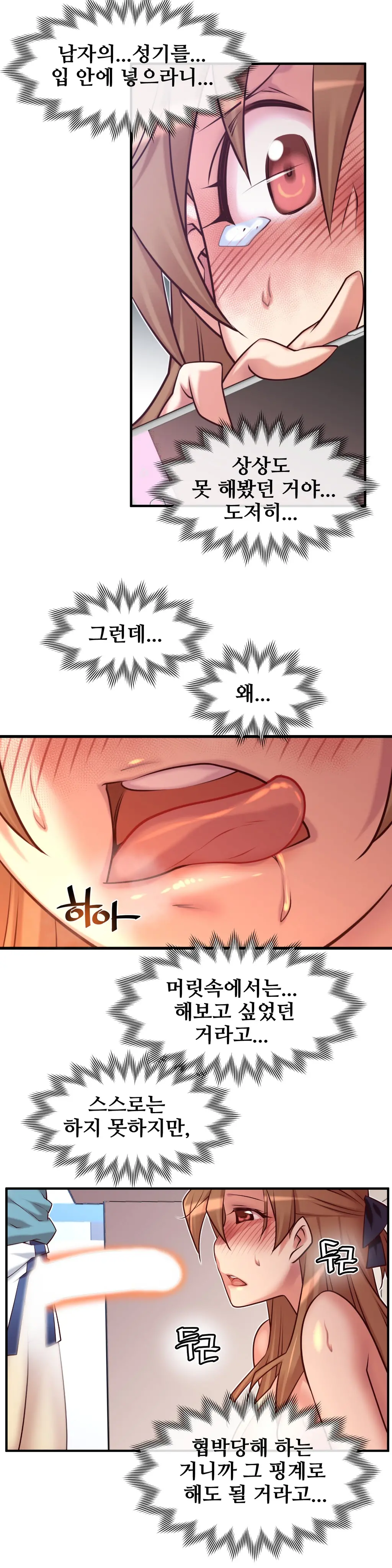 Master In My Dreams Ch.1-89