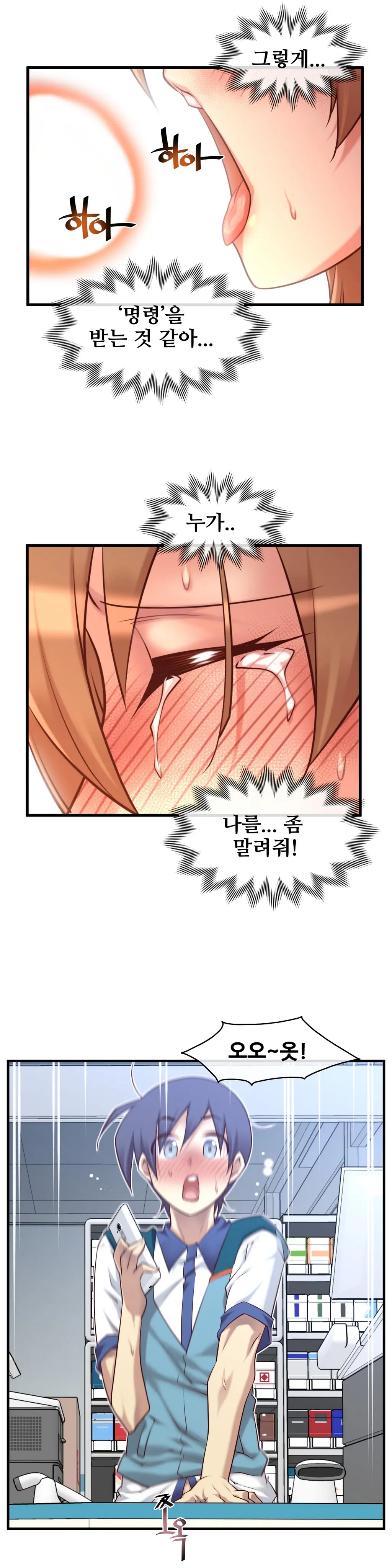 Master In My Dreams Ch.1-89
