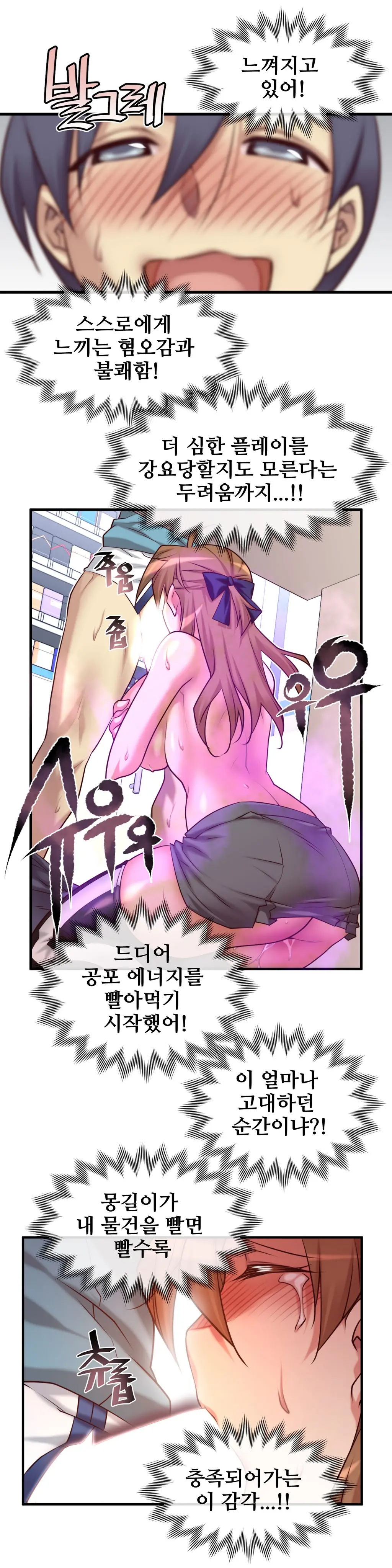 Master In My Dreams Ch.1-89