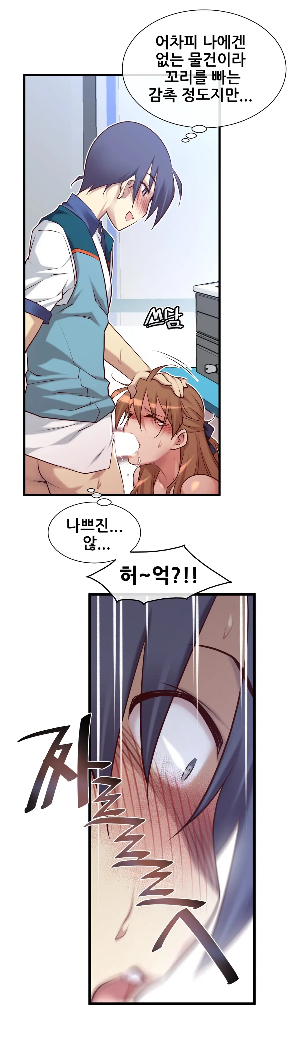 Master In My Dreams Ch.1-89