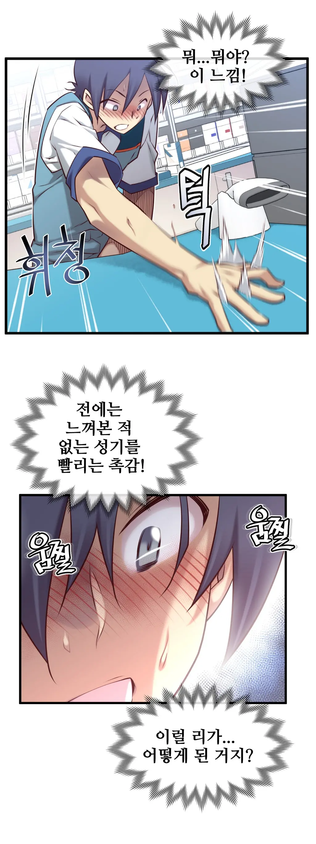 Master In My Dreams Ch.1-89