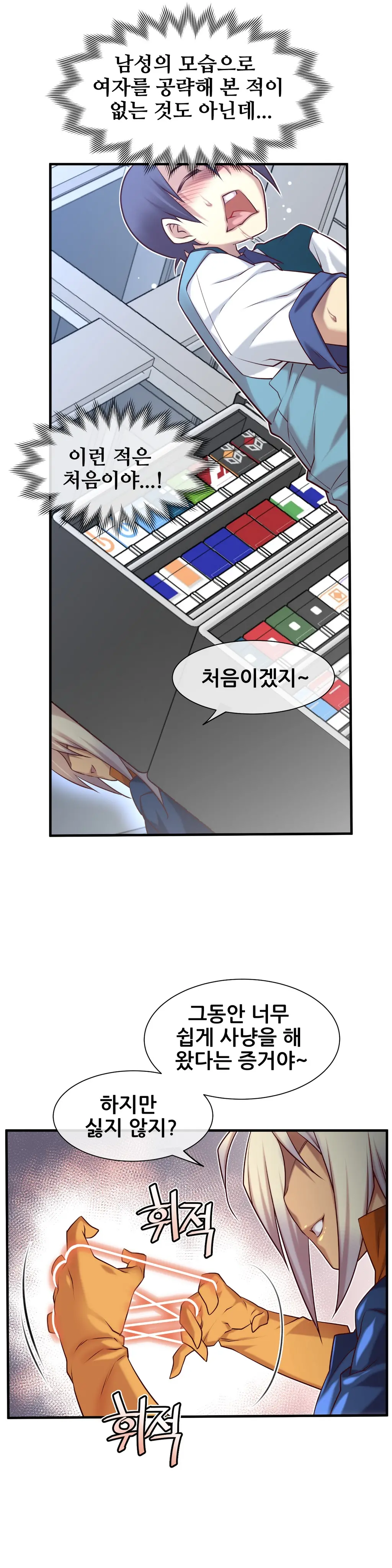 Master In My Dreams Ch.1-89