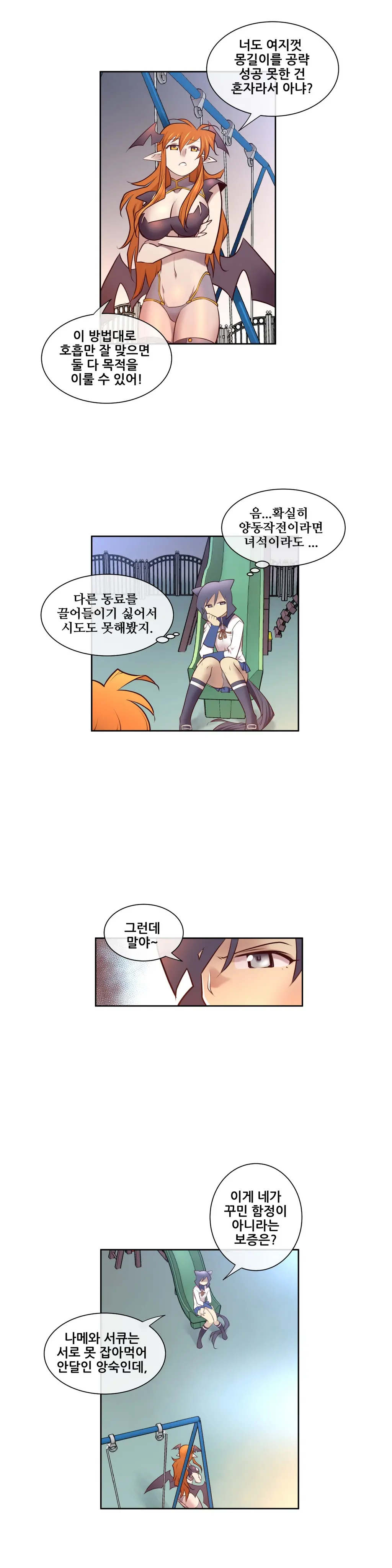 Master In My Dreams Ch.1-89