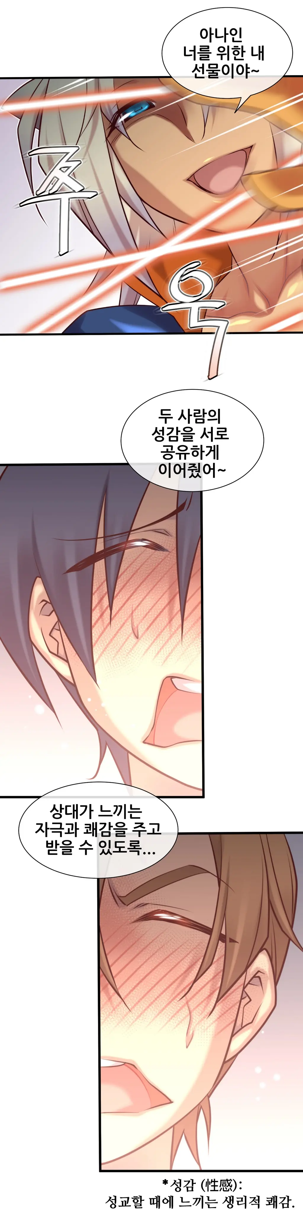 Master In My Dreams Ch.1-89