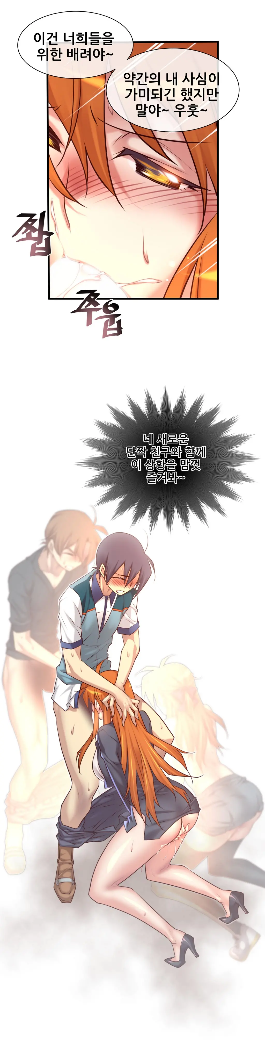 Master In My Dreams Ch.1-89