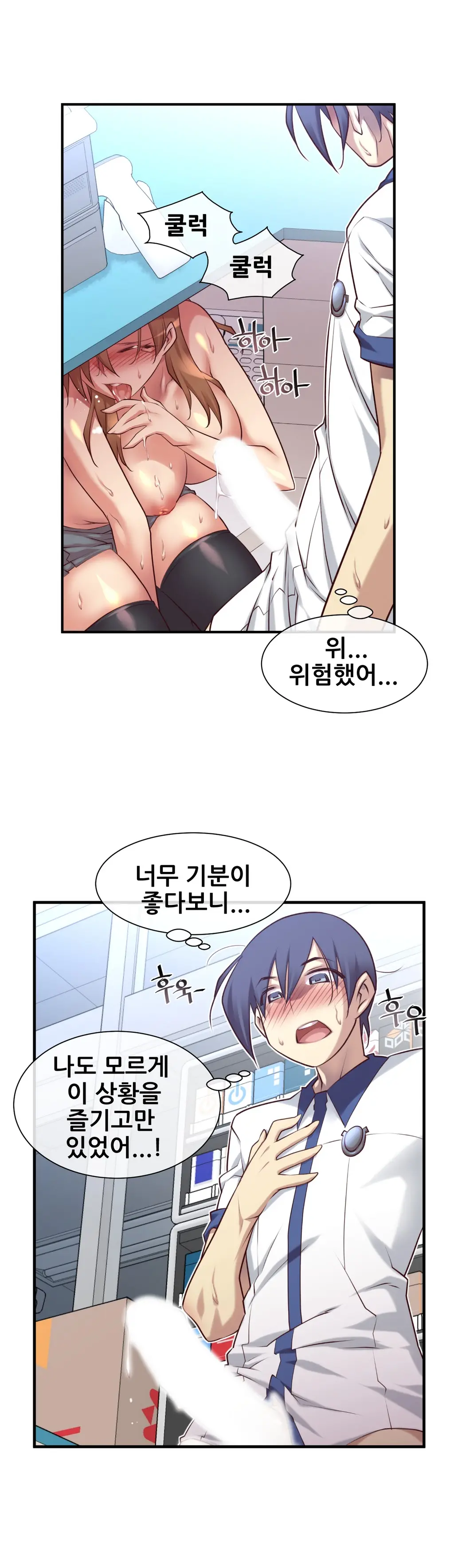 Master In My Dreams Ch.1-89