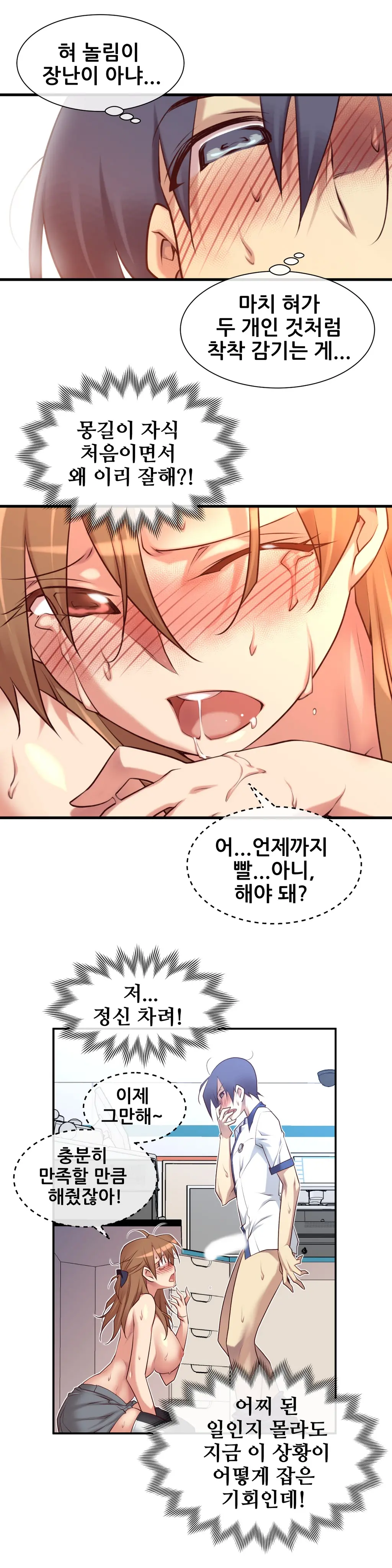 Master In My Dreams Ch.1-89