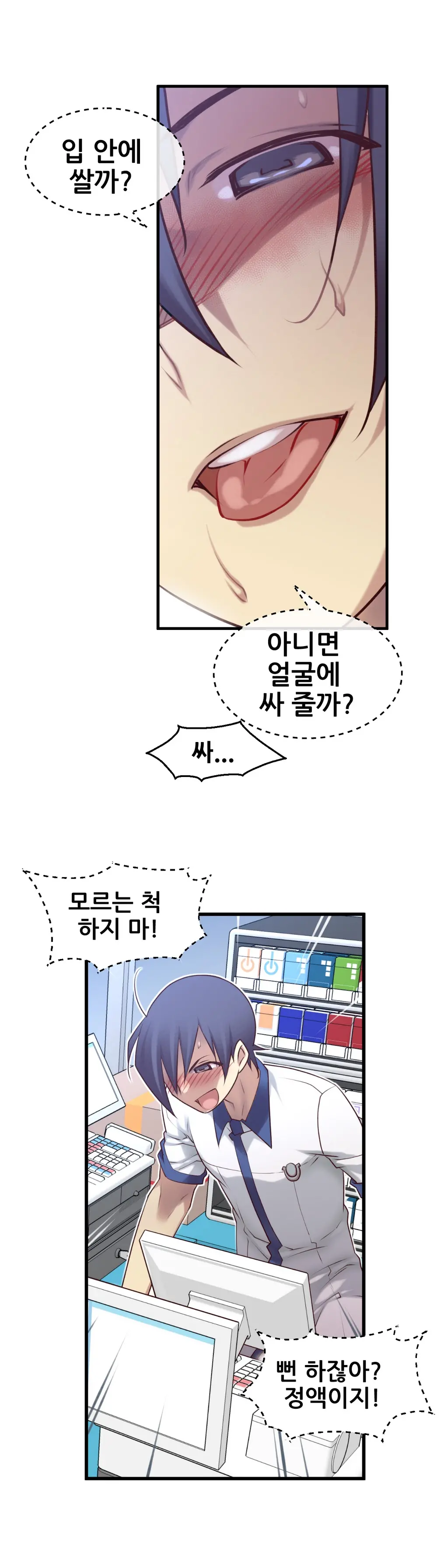 Master In My Dreams Ch.1-89
