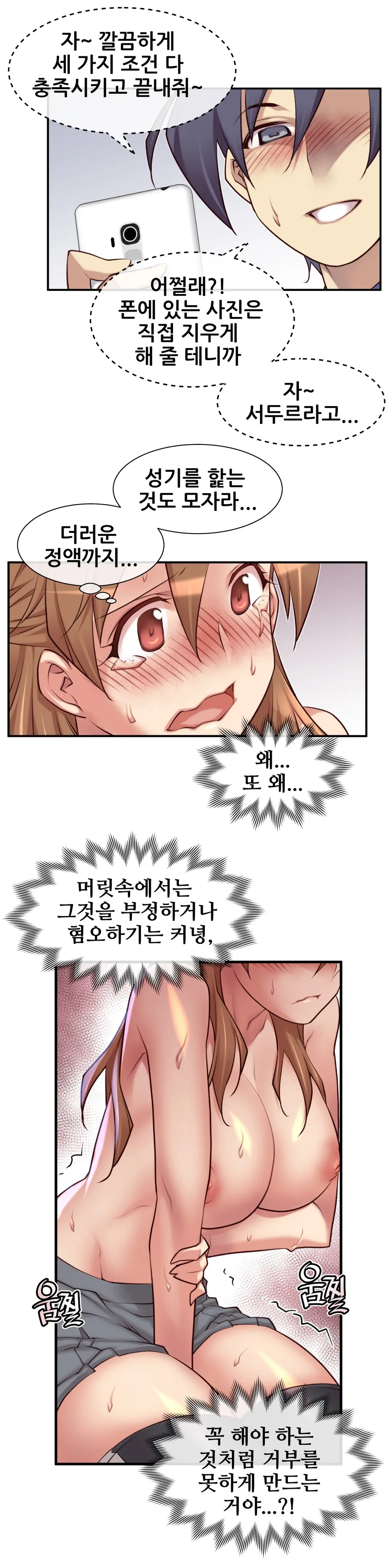 Master In My Dreams Ch.1-89