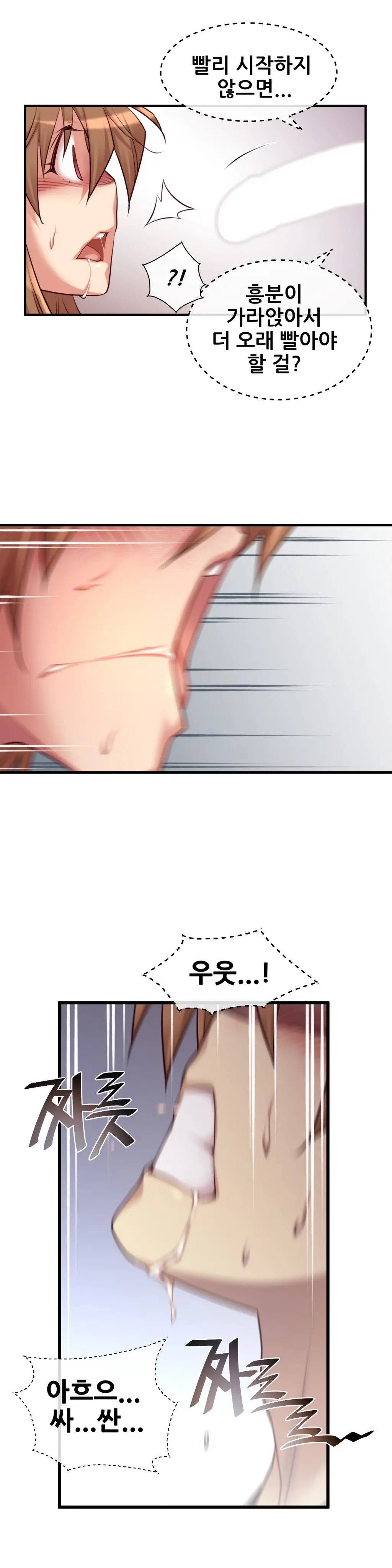 Master In My Dreams Ch.1-89