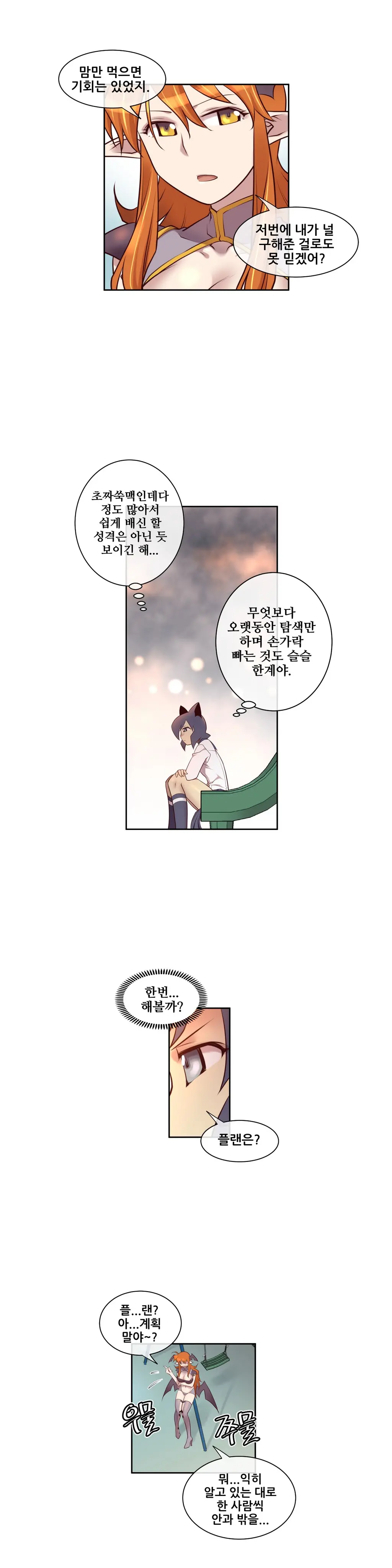 Master In My Dreams Ch.1-89