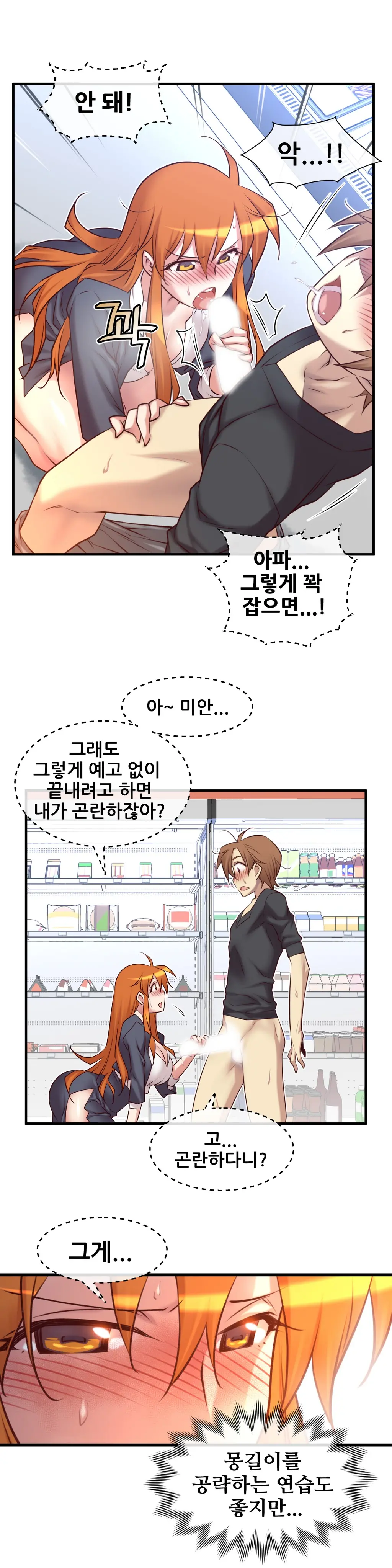 Master In My Dreams Ch.1-89