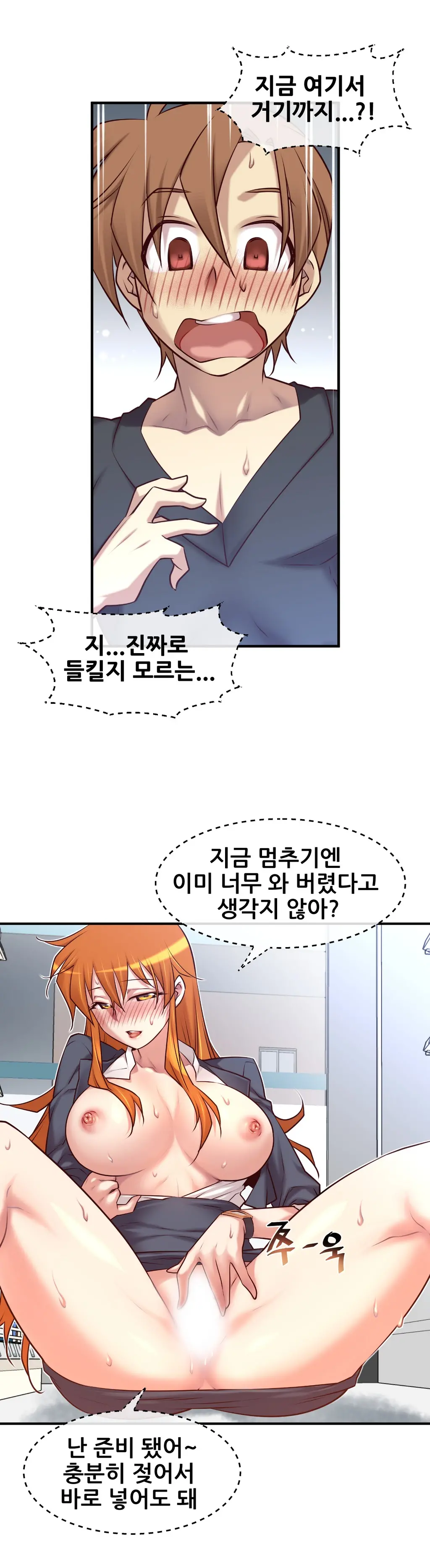 Master In My Dreams Ch.1-89