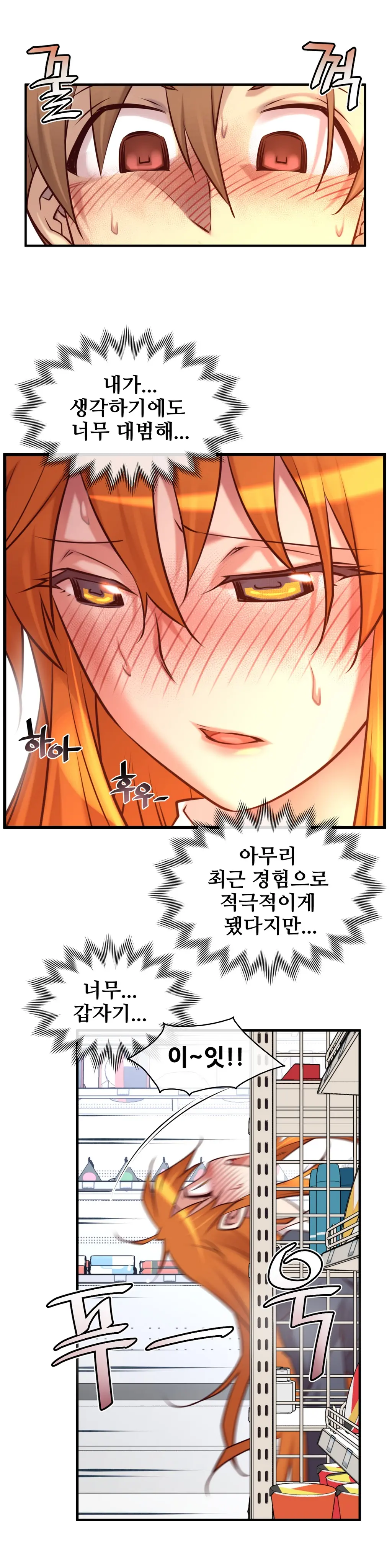 Master In My Dreams Ch.1-89
