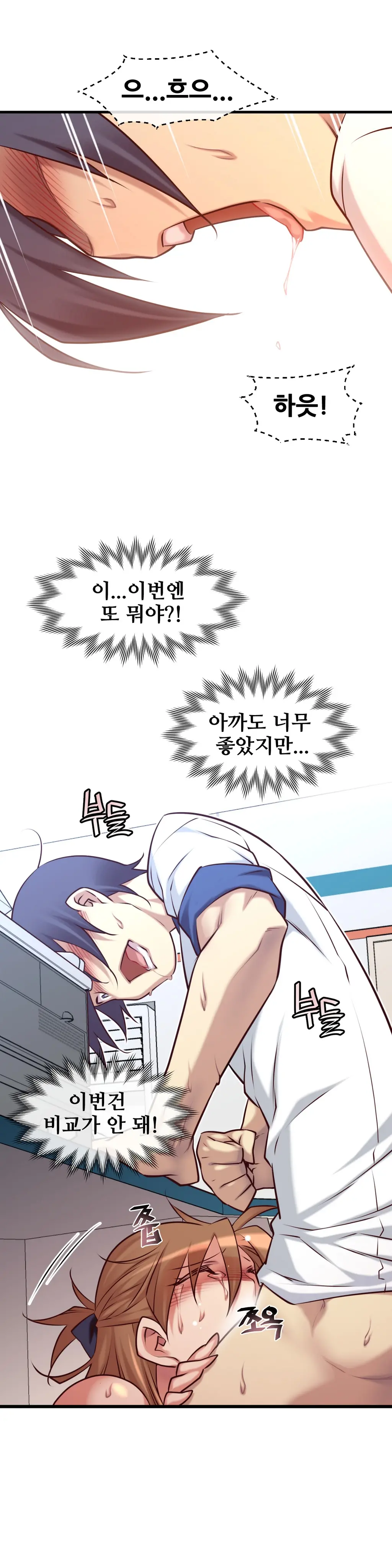 Master In My Dreams Ch.1-89