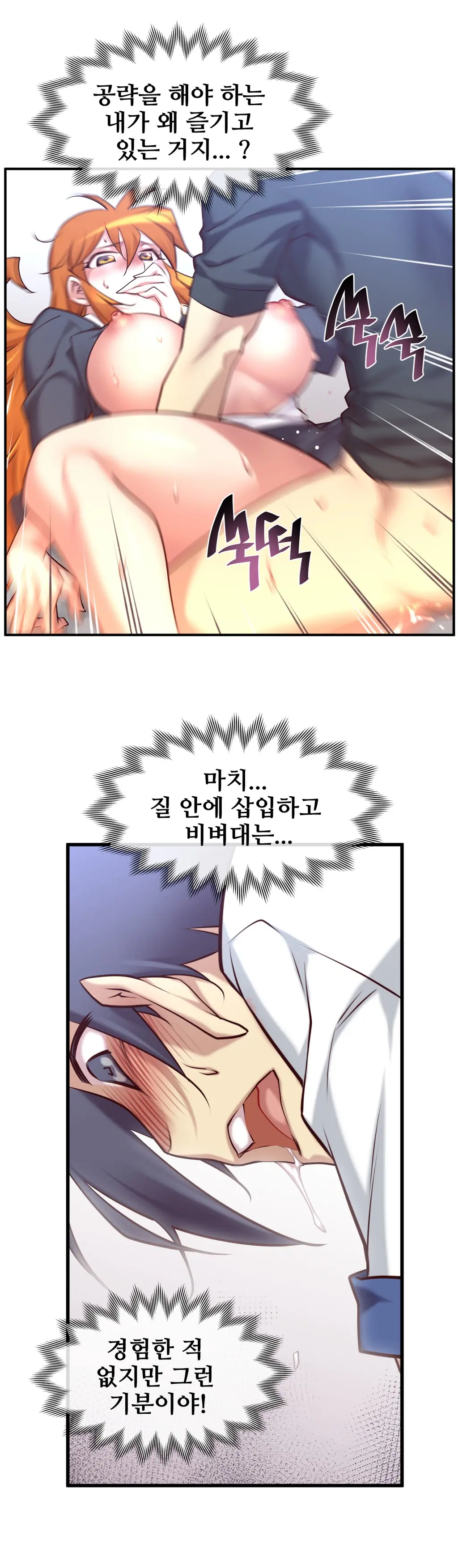 Master In My Dreams Ch.1-89
