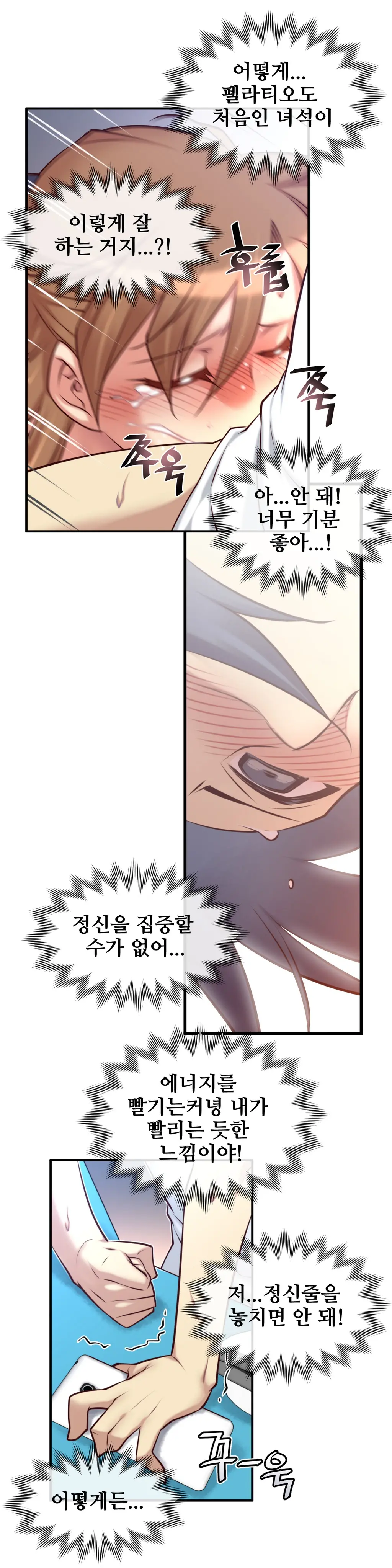 Master In My Dreams Ch.1-89