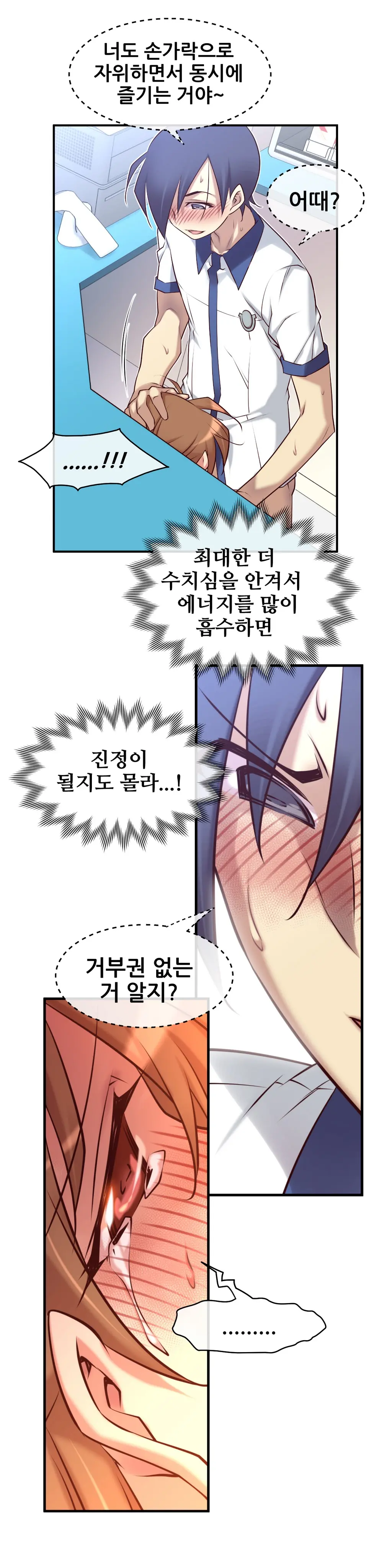 Master In My Dreams Ch.1-89