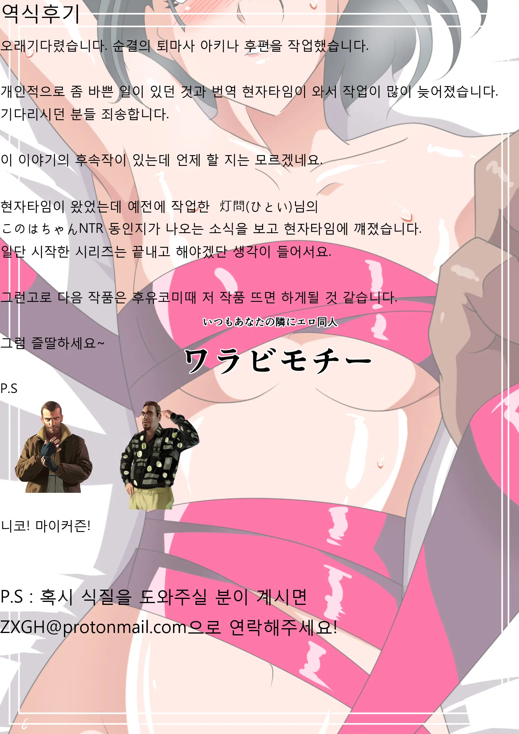 Heroine Harassment Junketsu No Taimashi Akina Kouhen Inma Ni Okasareru Toraware No Taimashi