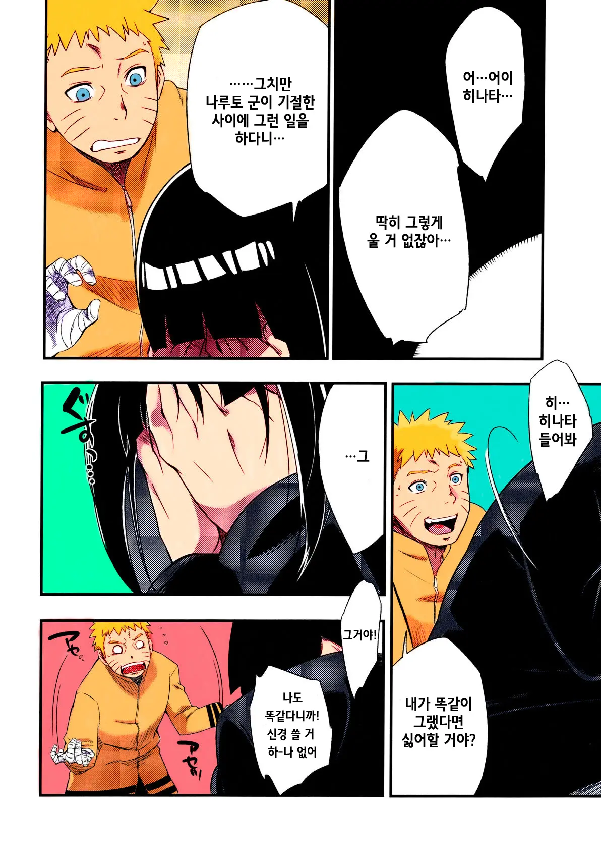 Kage Hinata Ni Saku