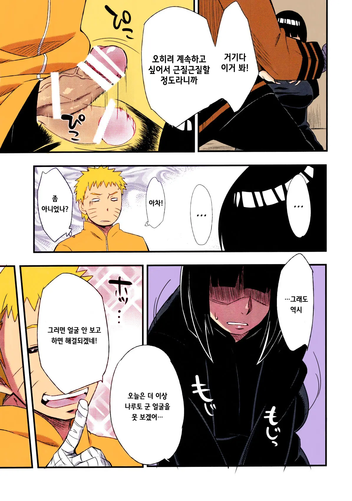 Kage Hinata Ni Saku