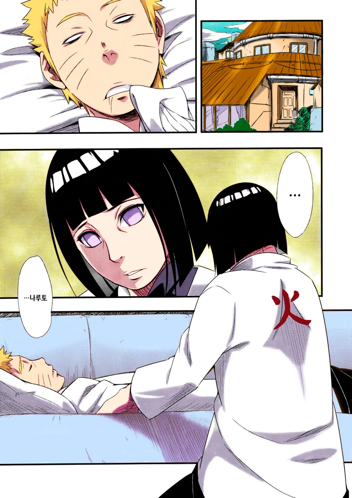 Kage Hinata Ni Saku
