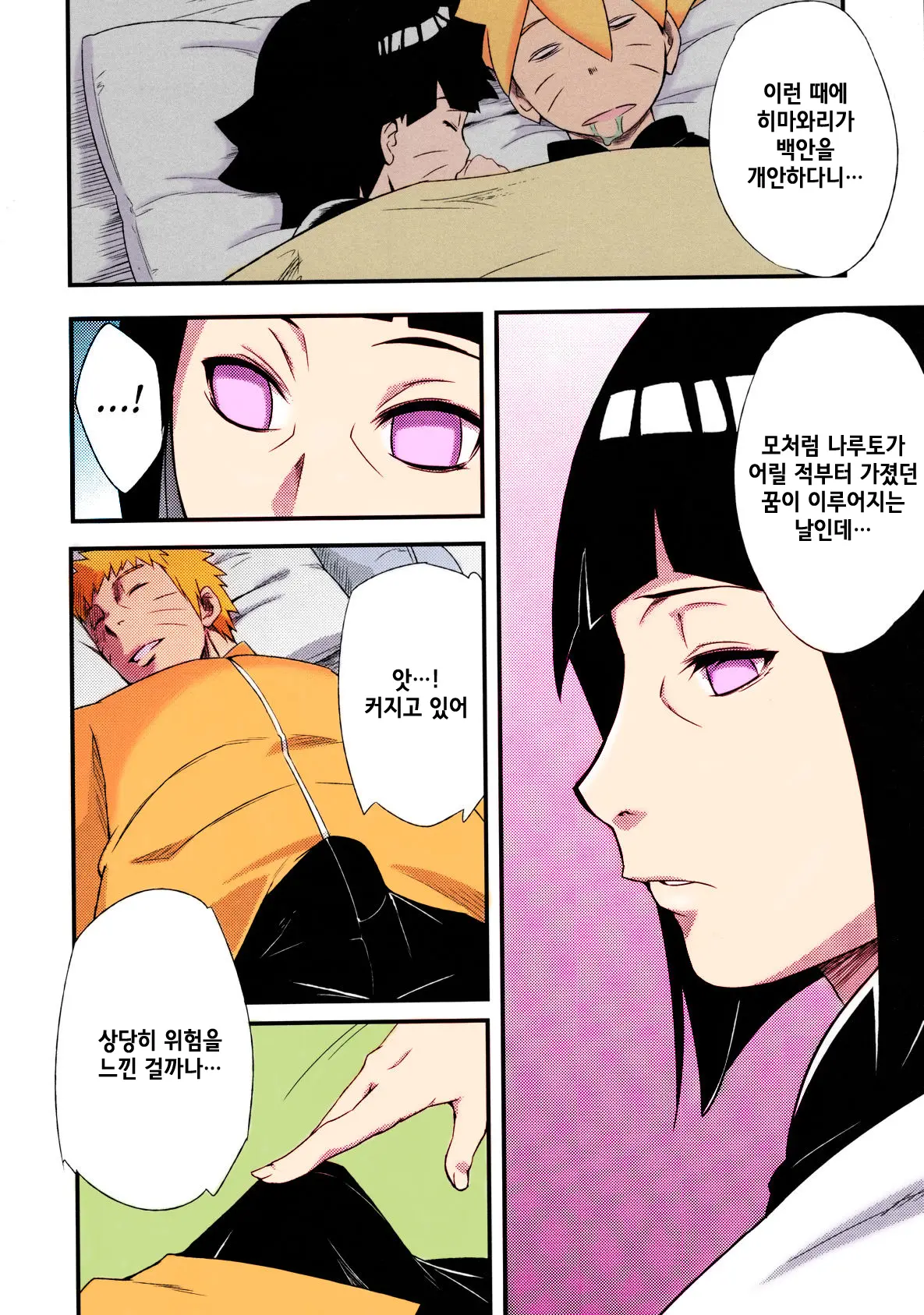 Kage Hinata Ni Saku
