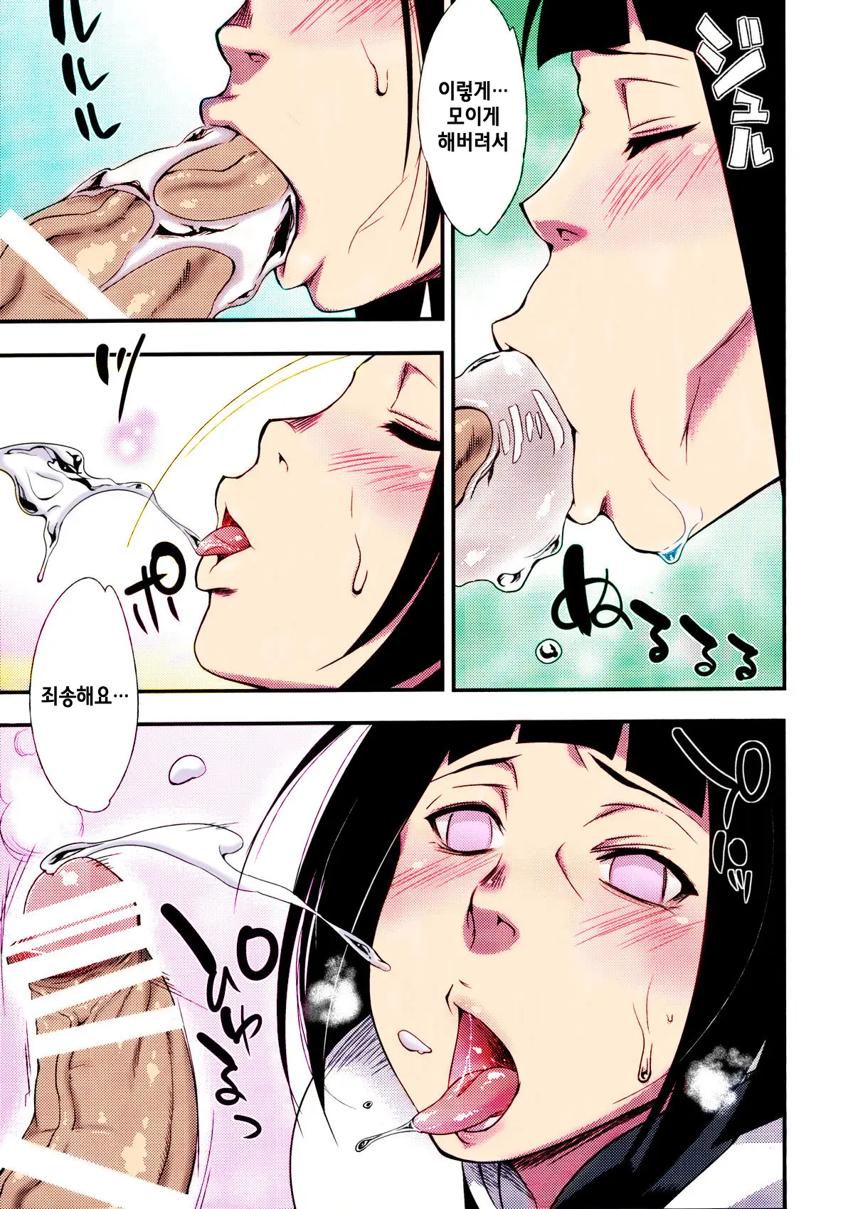 Kage Hinata Ni Saku